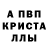 МЕТАДОН кристалл Teki Kuma