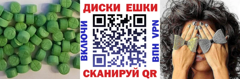 ЭКСТАЗИ 250 мг  Купить  Покровск 