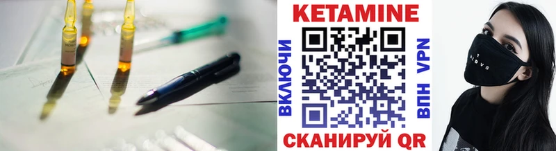 Кетамин ketamine  Купить где  Покровск 