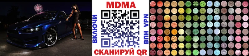 МДМА молли  Купить закладки  Покровск 