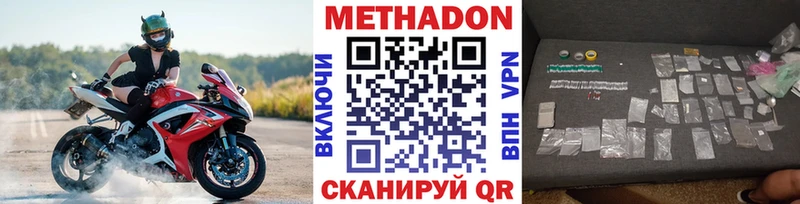 Купить закладки  Покровск  Метадон кристалл 
