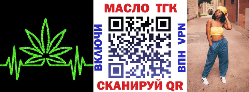 Купить закладки  Покровск  ТГК концентрат 